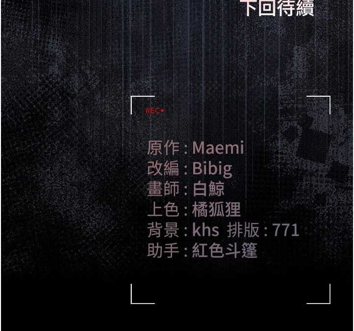 《獵艷琯理員》漫画 第24話-主動張開雙腿求歡的人妻