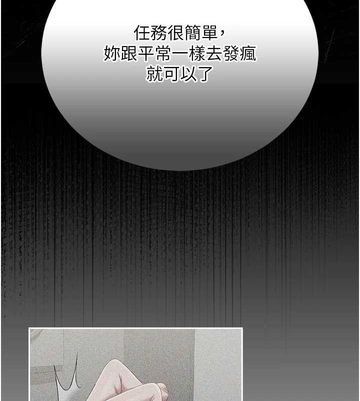 《獵艷琯理員》漫画 第24話-主動張開雙腿求歡的人妻