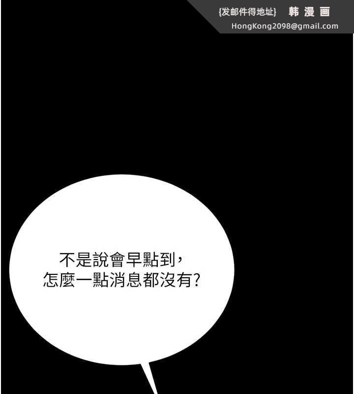 《獵艷琯理員》漫画 第28話-想像被人看到的感覺