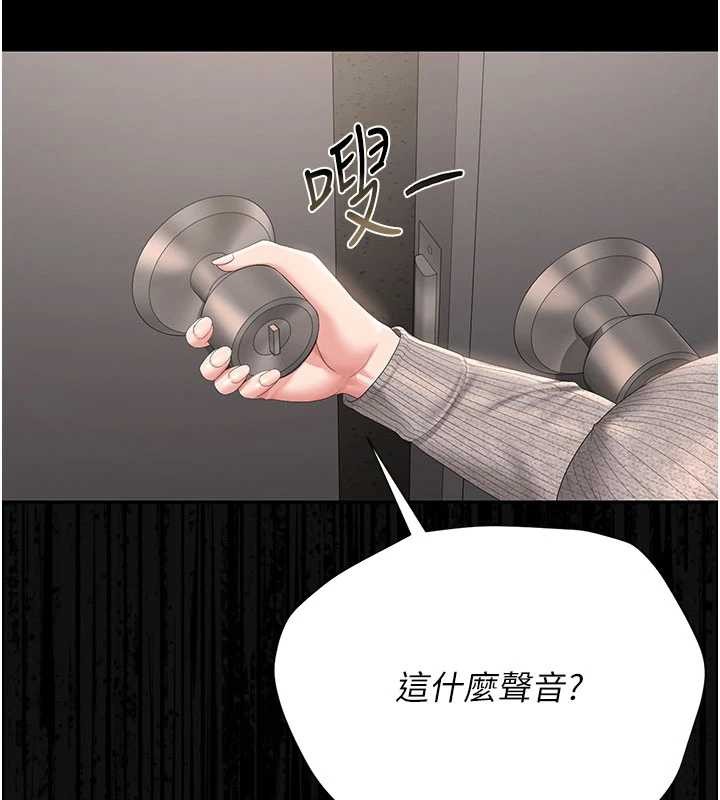 《獵艷琯理員》漫画 第28話-想像被人看到的感覺