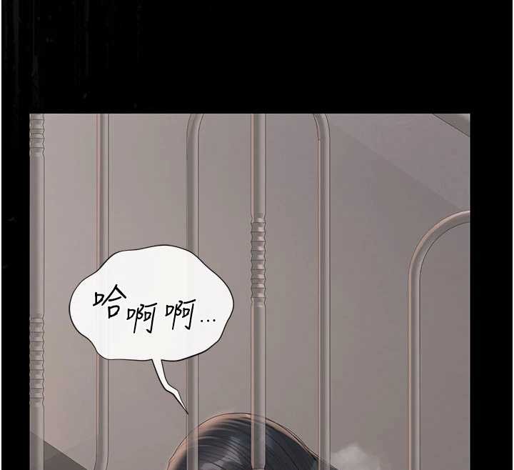 《獵艷琯理員》漫画 第28話-想像被人看到的感覺