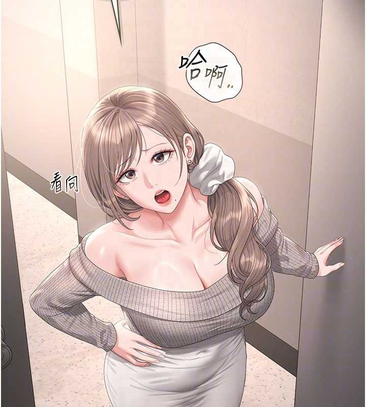 《獵艷琯理員》漫画 第28話-想像被人看到的感覺