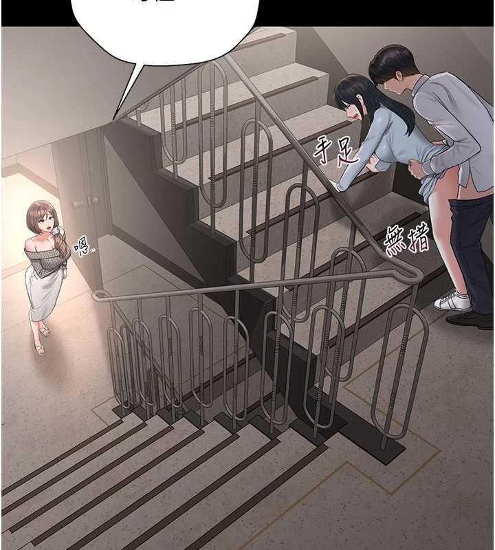 《獵艷琯理員》漫画 第28話-想像被人看到的感覺