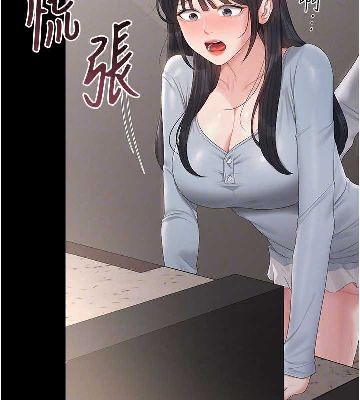 《獵艷琯理員》漫画 第28話-想像被人看到的感覺