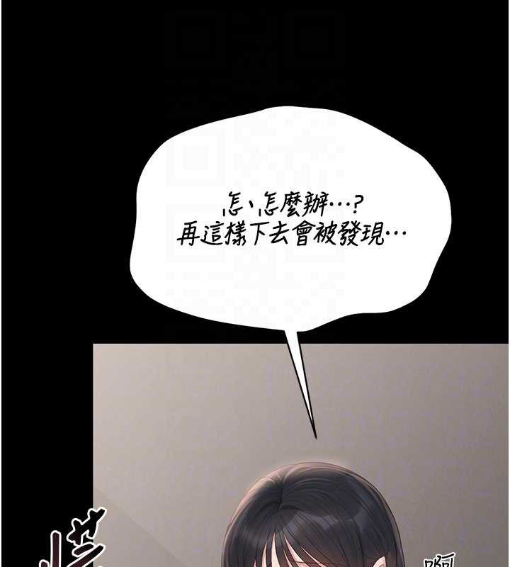 《獵艷琯理員》漫画 第28話-想像被人看到的感覺