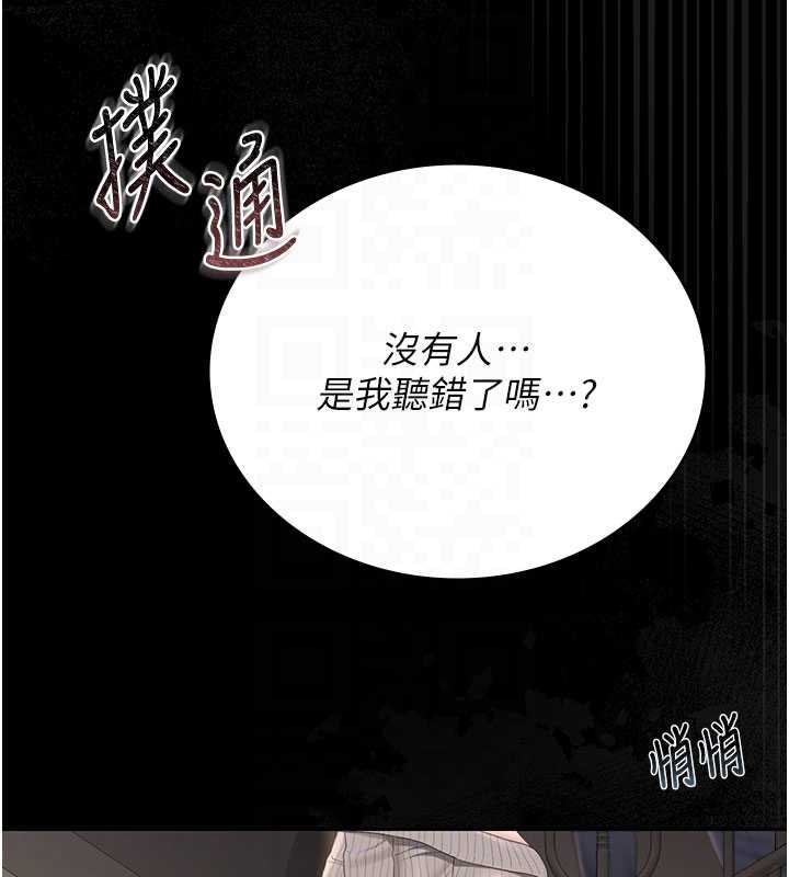 《獵艷琯理員》漫画 第28話-想像被人看到的感覺