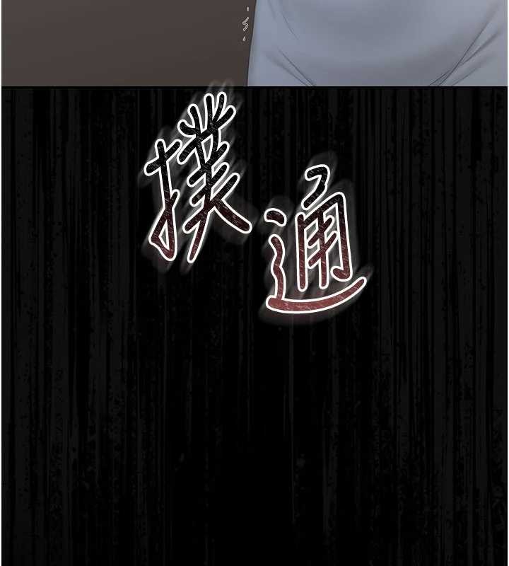 《獵艷琯理員》漫画 第28話-想像被人看到的感覺