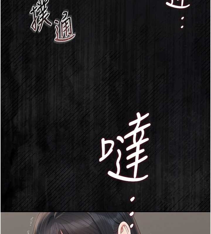 《獵艷琯理員》漫画 第28話-想像被人看到的感覺