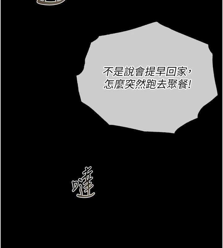 《獵艷琯理員》漫画 第28話-想像被人看到的感覺