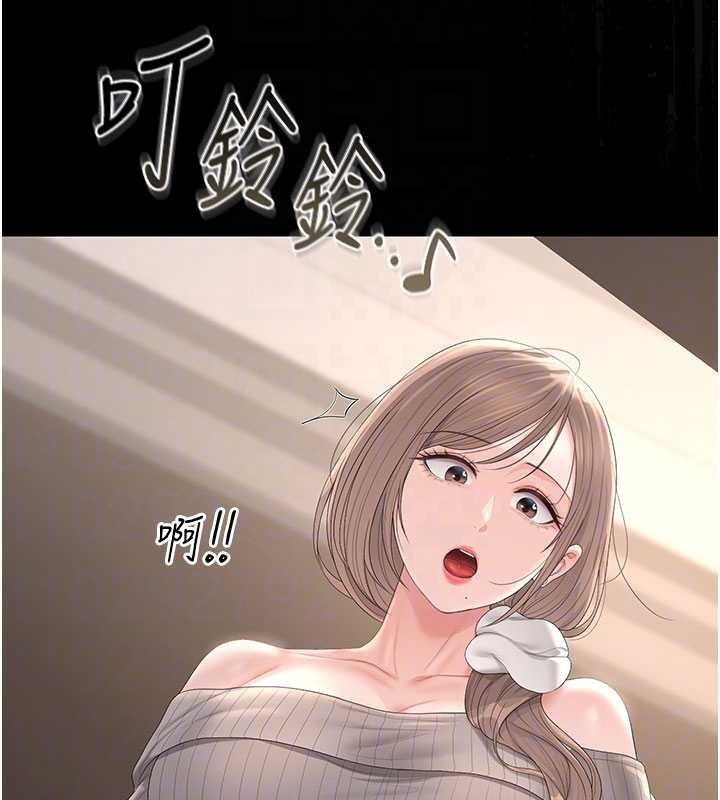 《獵艷琯理員》漫画 第28話-想像被人看到的感覺