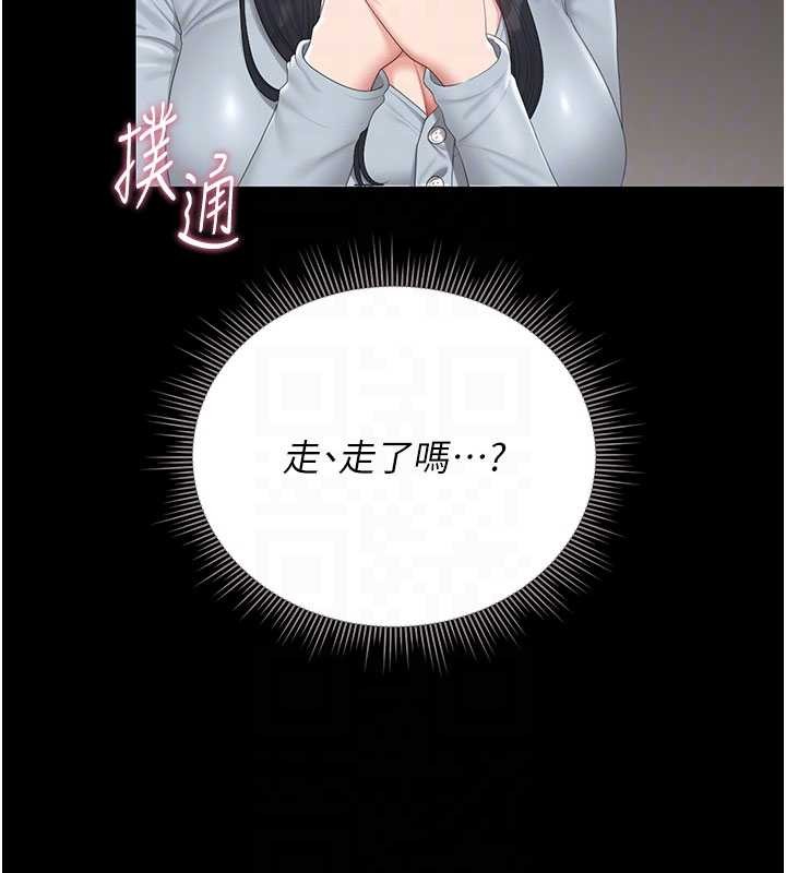 《獵艷琯理員》漫画 第28話-想像被人看到的感覺