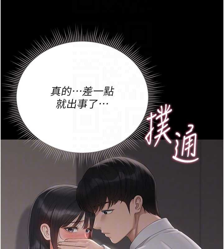 《獵艷琯理員》漫画 第28話-想像被人看到的感覺