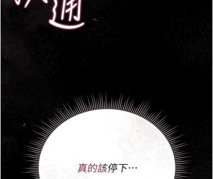 《獵艷琯理員》漫画 第28話-想像被人看到的感覺