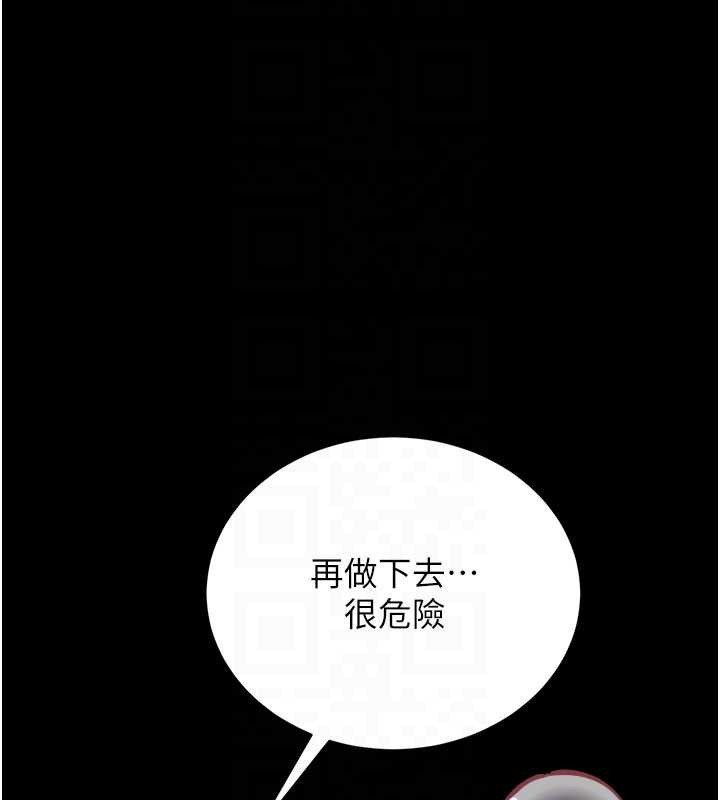 《獵艷琯理員》漫画 第28話-想像被人看到的感覺