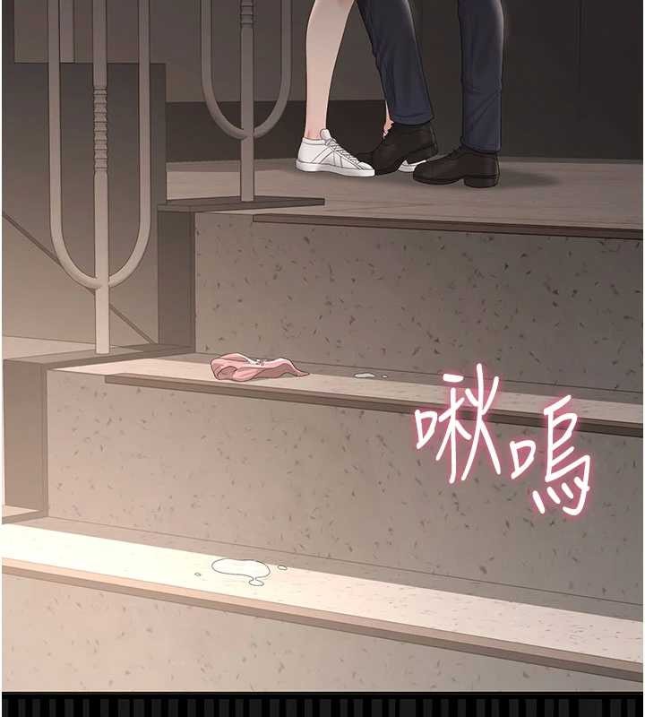 《獵艷琯理員》漫画 第28話-想像被人看到的感覺