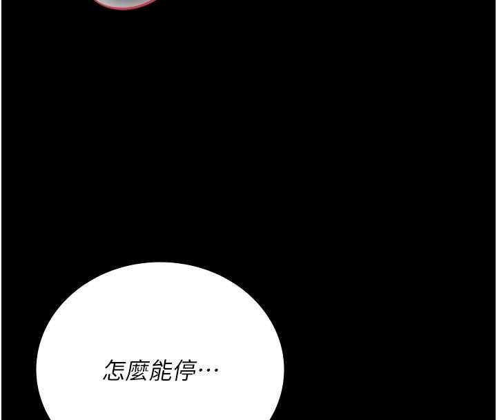 《獵艷琯理員》漫画 第28話-想像被人看到的感覺