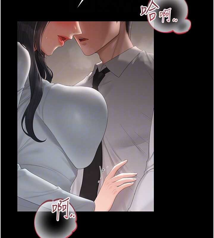 《獵艷琯理員》漫画 第28話-想像被人看到的感覺