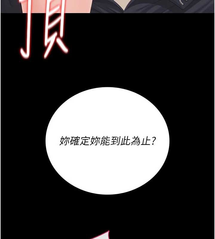 《獵艷琯理員》漫画 第28話-想像被人看到的感覺