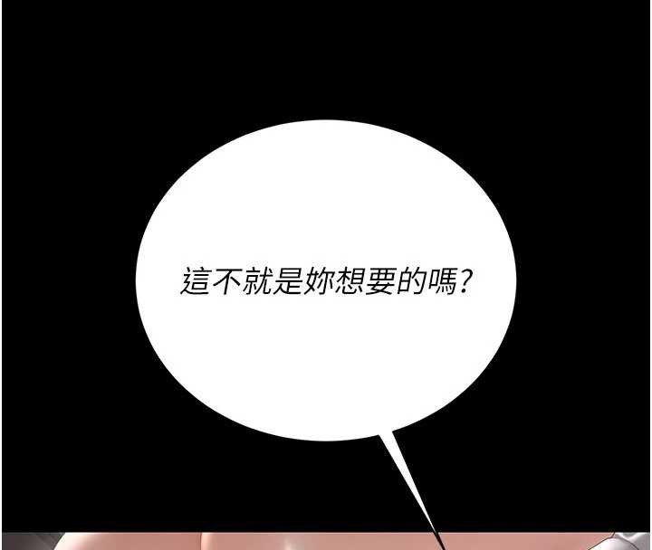 《獵艷琯理員》漫画 第28話-想像被人看到的感覺