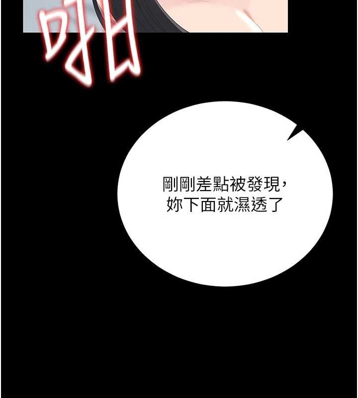 《獵艷琯理員》漫画 第28話-想像被人看到的感覺