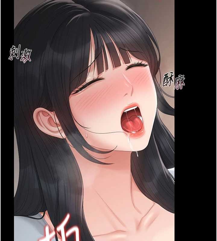 《獵艷琯理員》漫画 第28話-想像被人看到的感覺