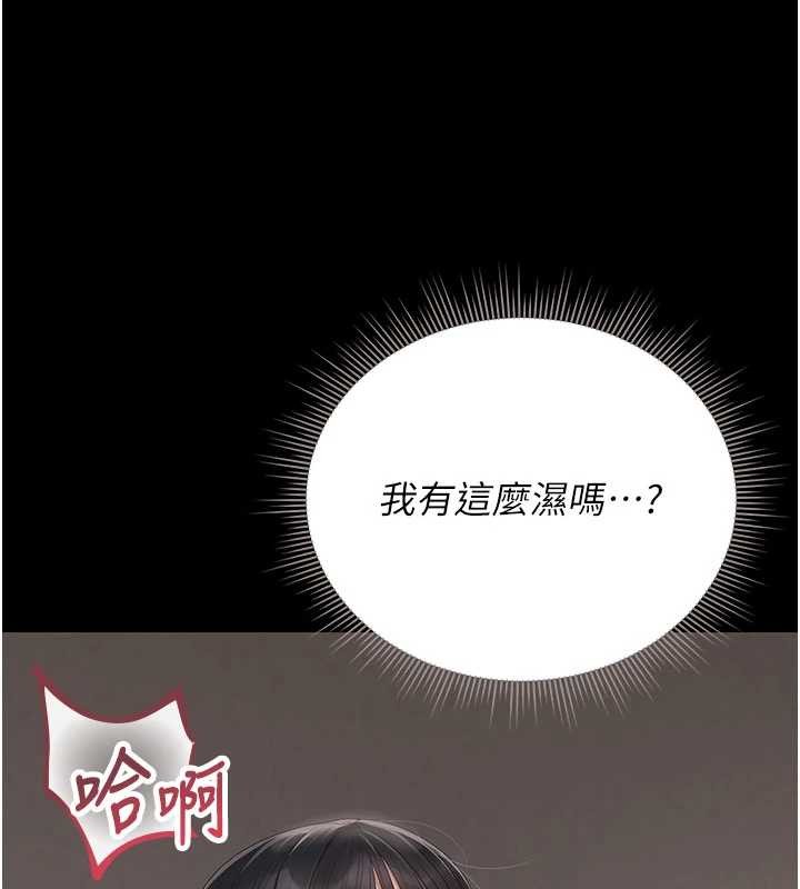 《獵艷琯理員》漫画 第28話-想像被人看到的感覺
