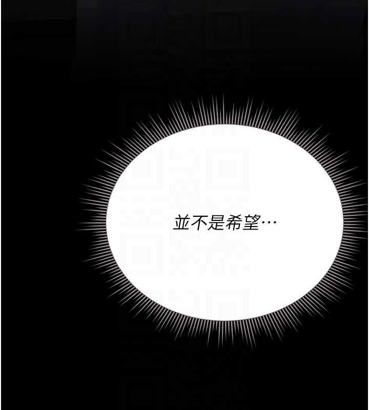《獵艷琯理員》漫画 第28話-想像被人看到的感覺