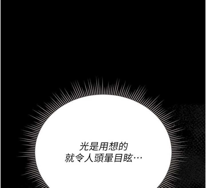 《獵艷琯理員》漫画 第28話-想像被人看到的感覺