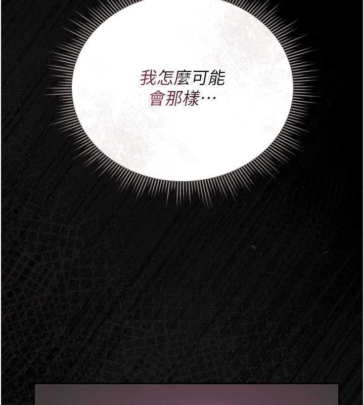 《獵艷琯理員》漫画 第28話-想像被人看到的感覺