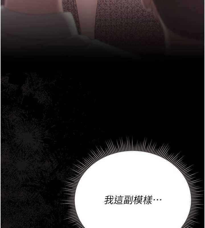 《獵艷琯理員》漫画 第28話-想像被人看到的感覺