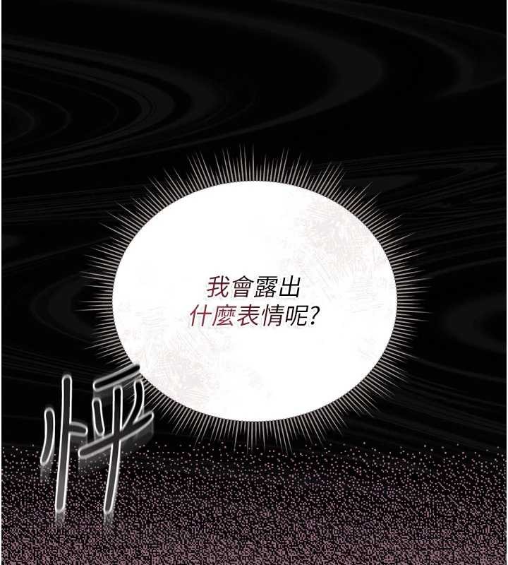 《獵艷琯理員》漫画 第28話-想像被人看到的感覺