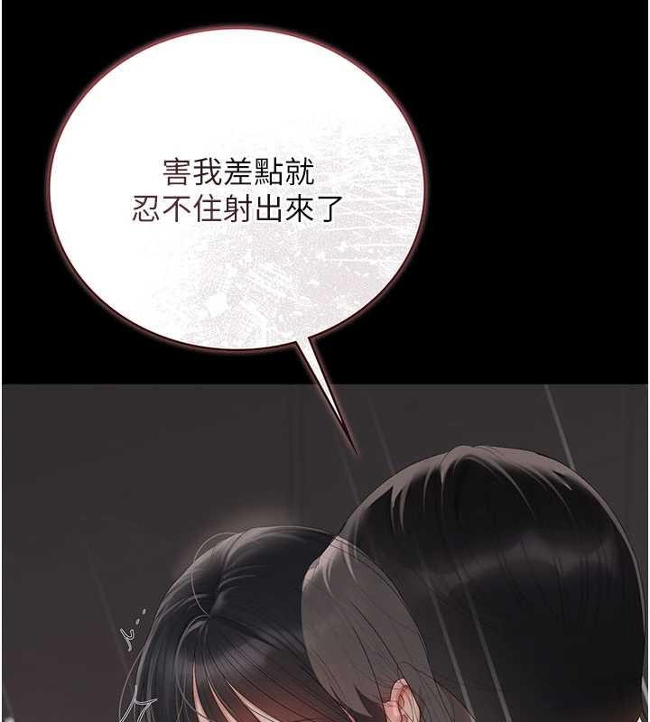 《獵艷琯理員》漫画 第28話-想像被人看到的感覺