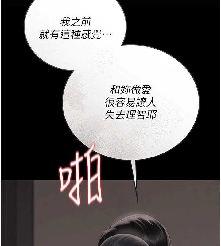 《獵艷琯理員》漫画 第28話-想像被人看到的感覺