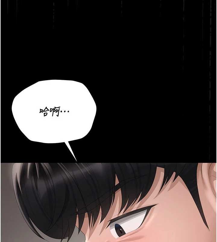 《獵艷琯理員》漫画 第28話-想像被人看到的感覺