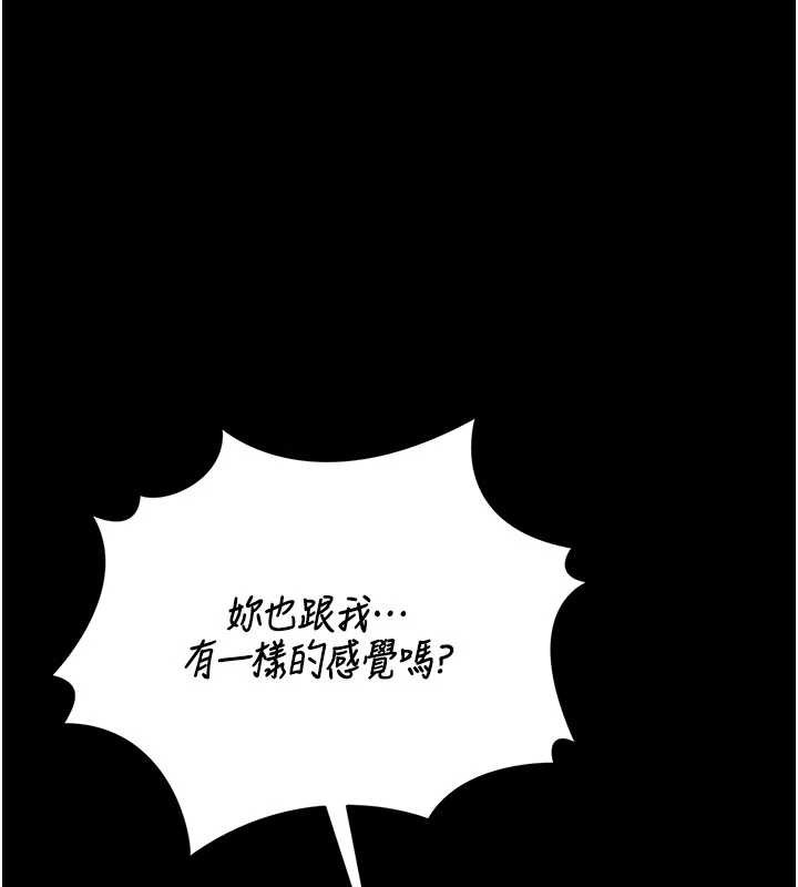 《獵艷琯理員》漫画 第28話-想像被人看到的感覺