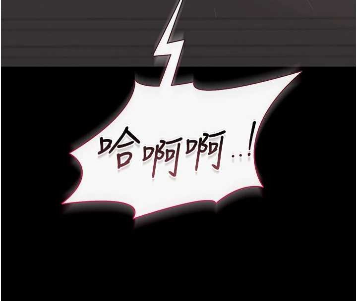 《獵艷琯理員》漫画 第28話-想像被人看到的感覺