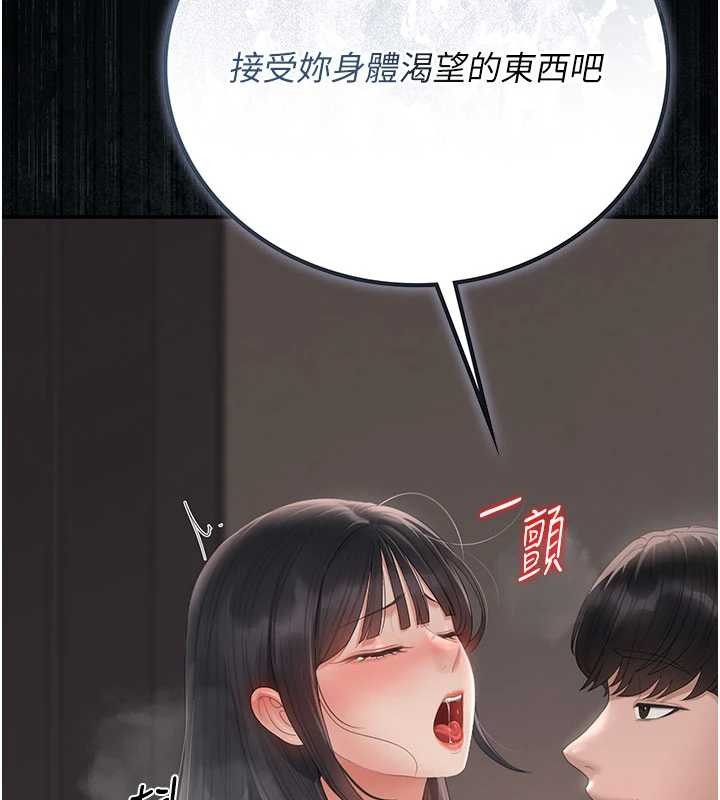 《獵艷琯理員》漫画 第28話-想像被人看到的感覺