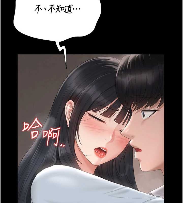 《獵艷琯理員》漫画 第28話-想像被人看到的感覺