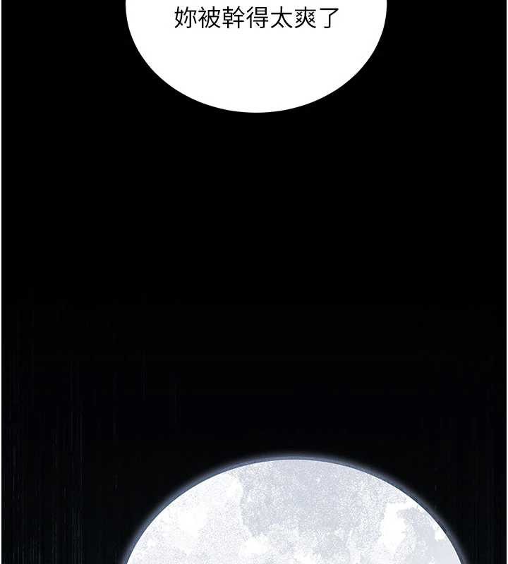 《獵艷琯理員》漫画 第28話-想像被人看到的感覺