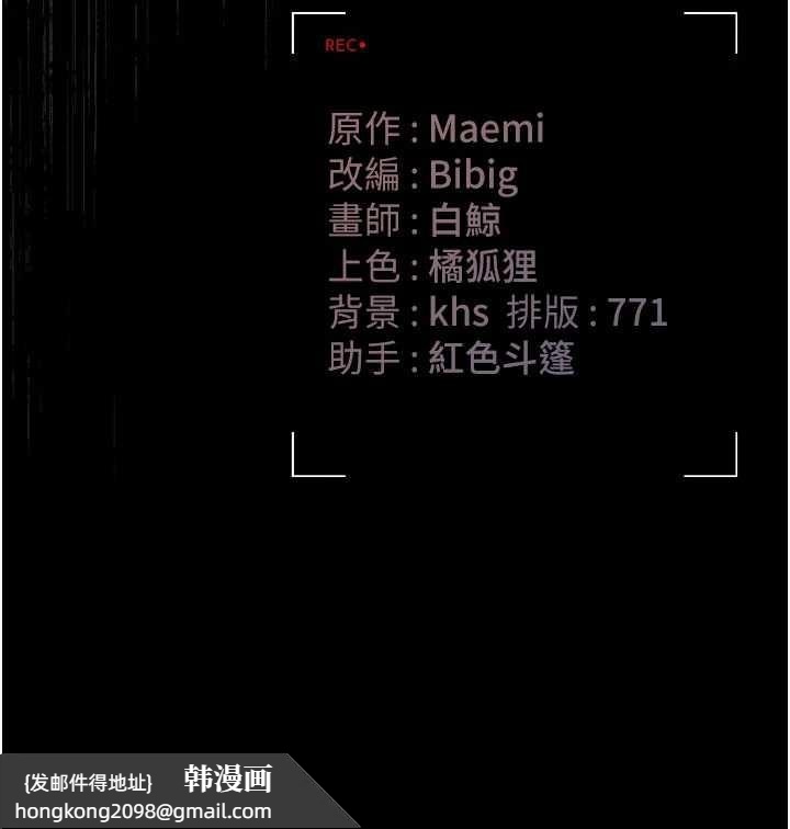 《獵艷琯理員》漫画 第28話-想像被人看到的感覺