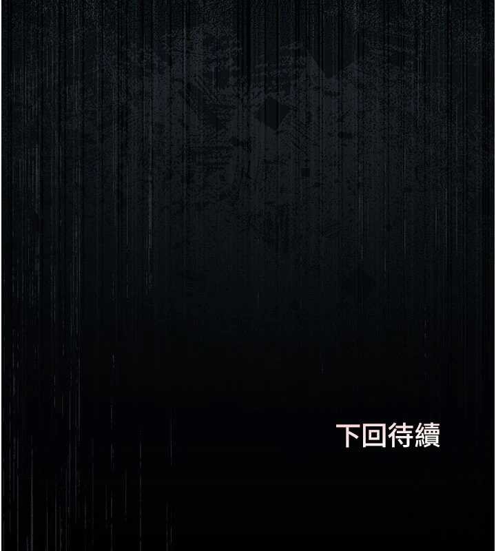 《獵艷琯理員》漫画 第28話-想像被人看到的感覺