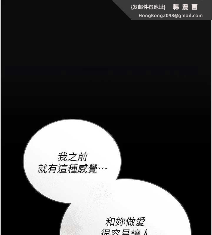 《獵艷琯理員》漫画 第29話-下部影片的女主角