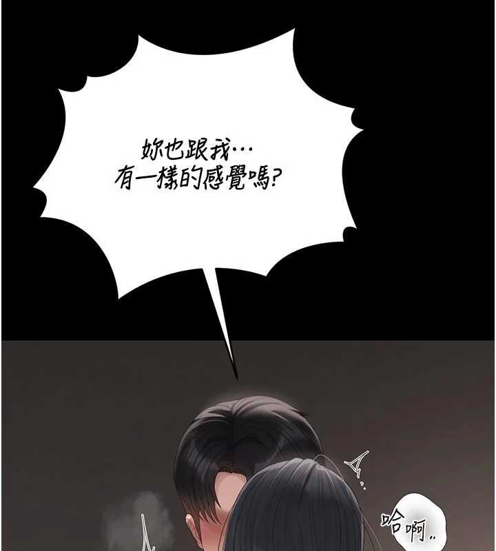 《獵艷琯理員》漫画 第29話-下部影片的女主角