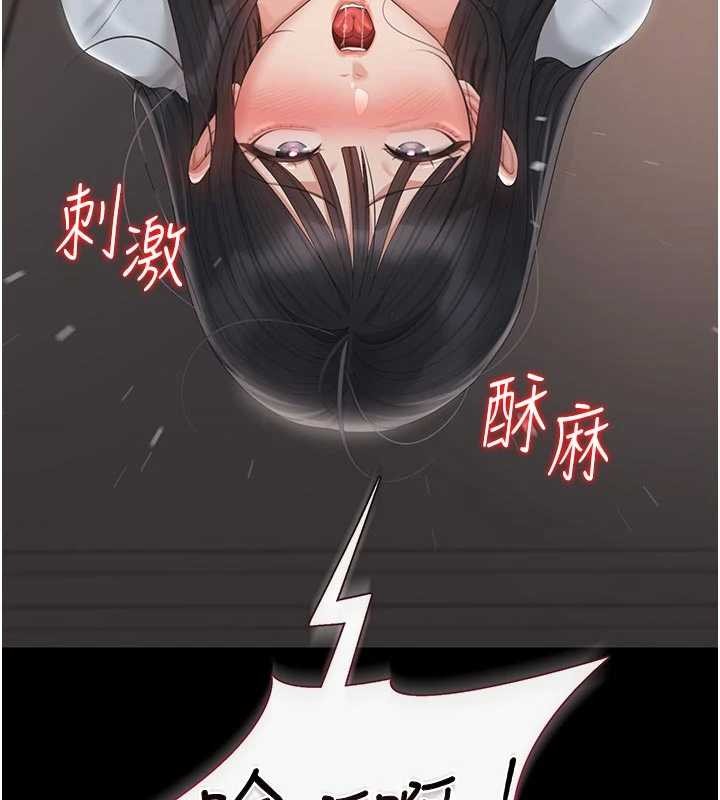 《獵艷琯理員》漫画 第29話-下部影片的女主角