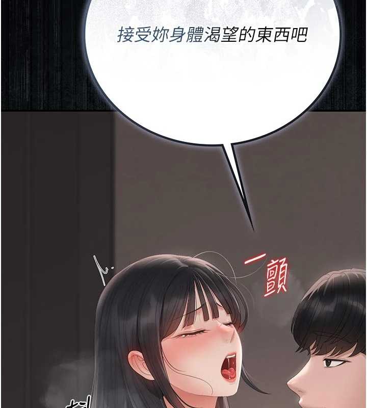 《獵艷琯理員》漫画 第29話-下部影片的女主角