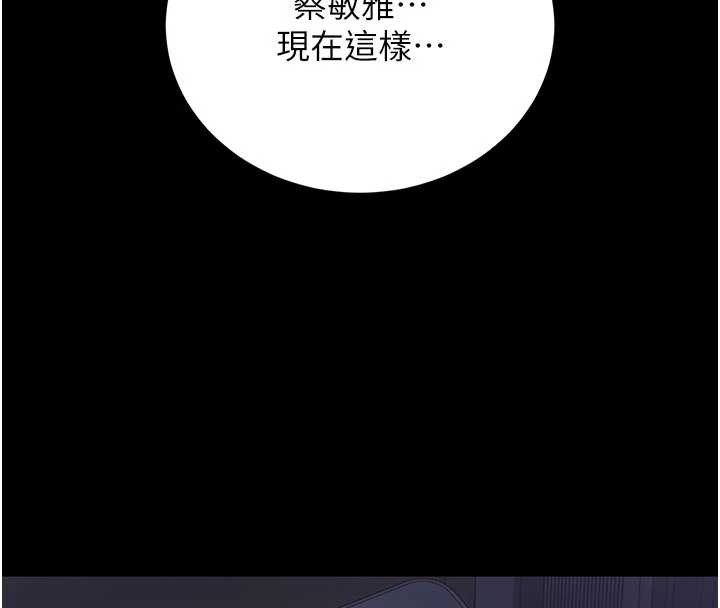 《獵艷琯理員》漫画 第29話-下部影片的女主角