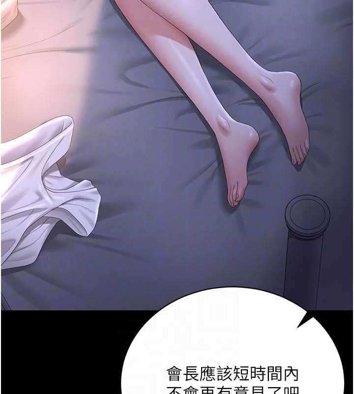 《獵艷琯理員》漫画 第29話-下部影片的女主角