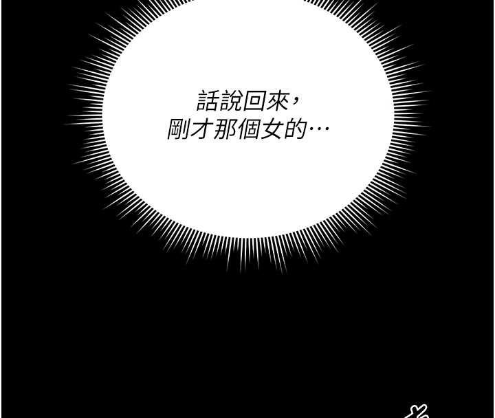 《獵艷琯理員》漫画 第29話-下部影片的女主角