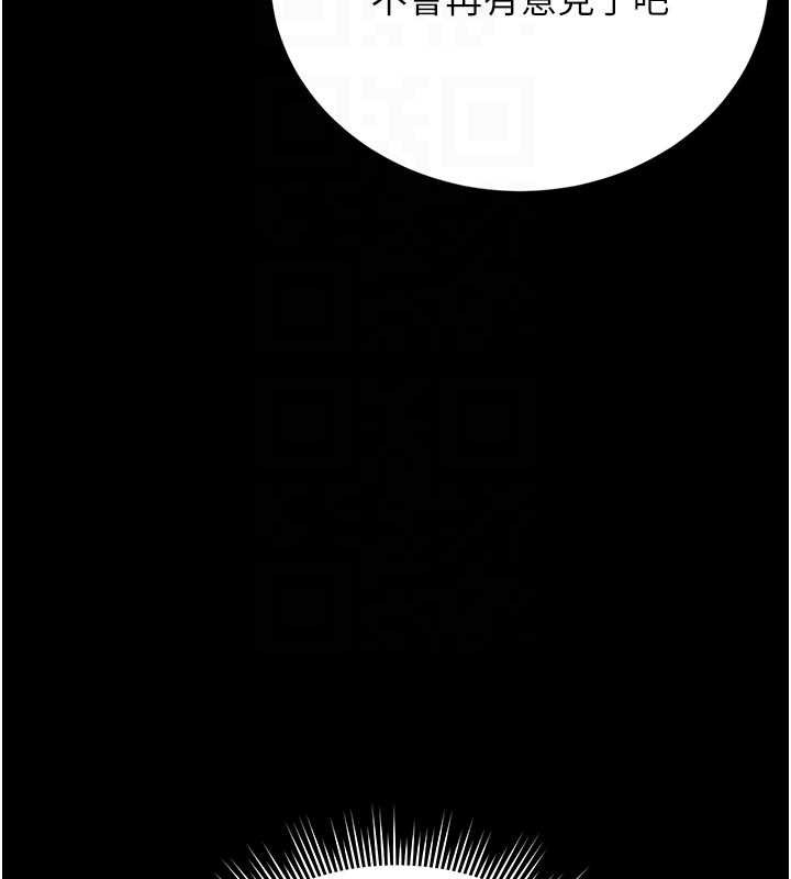 《獵艷琯理員》漫画 第29話-下部影片的女主角