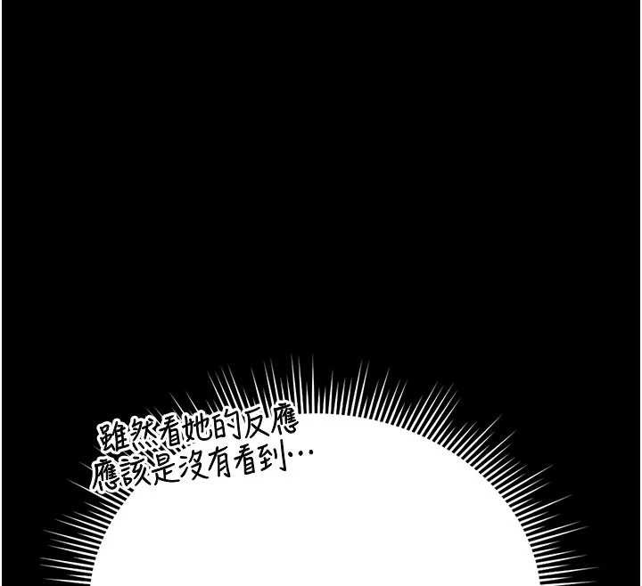 《獵艷琯理員》漫画 第29話-下部影片的女主角